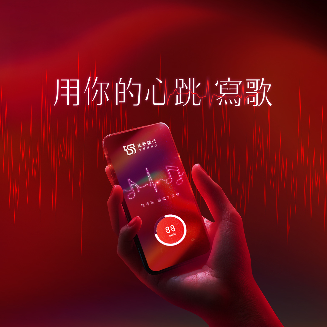 用你的心跳寫歌