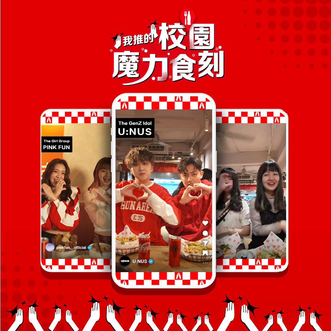 我推的校園魔力食刻